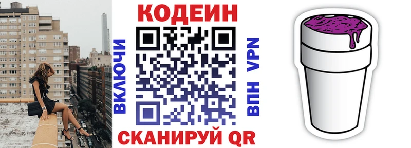 нарко площадка официальный сайт  Кстово  Кодеин напиток Lean (лин)  дарнет шоп 