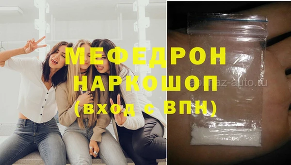 мяу мяу кристалл Балабаново