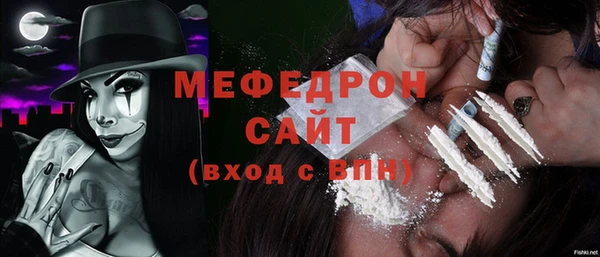 мяу мяу кристалл Балабаново