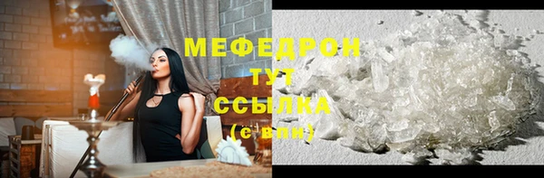 мяу мяу кристалл Балабаново
